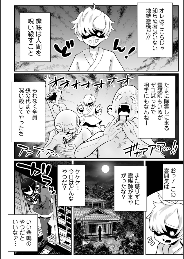 ザコマゾ・完全敗北_37枚目の画像