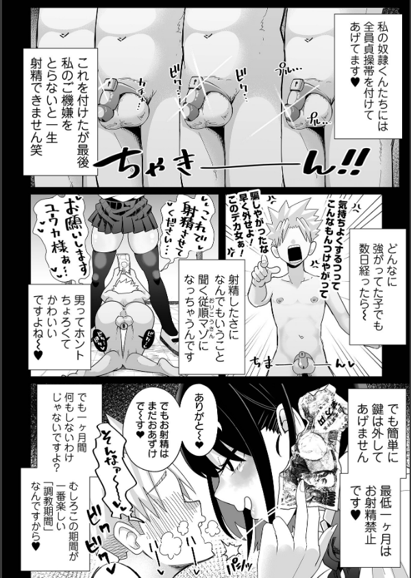 ザコマゾ・完全敗北_10枚目の画像