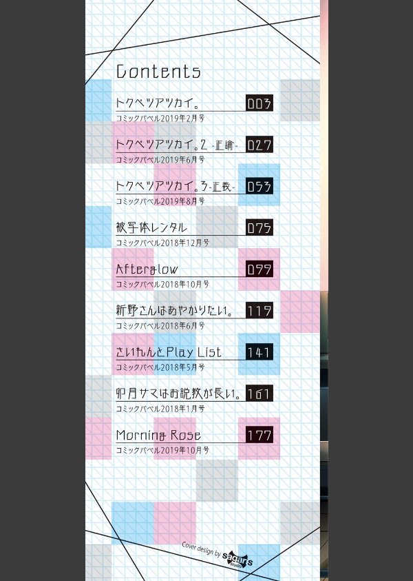 スキノウラガワ【FANZA限定版】_2枚目の画像