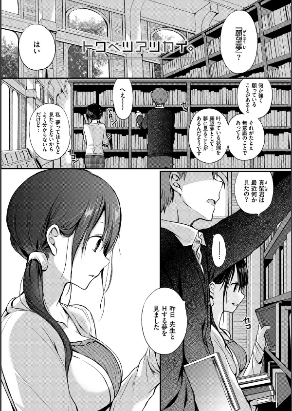 スキノウラガワ【FANZA限定版】_3枚目の画像