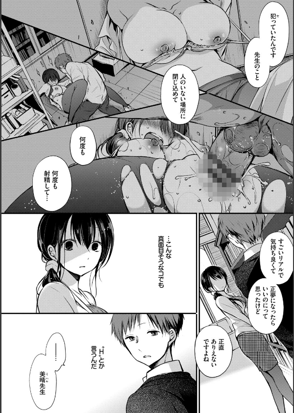 スキノウラガワ【FANZA限定版】_4枚目の画像