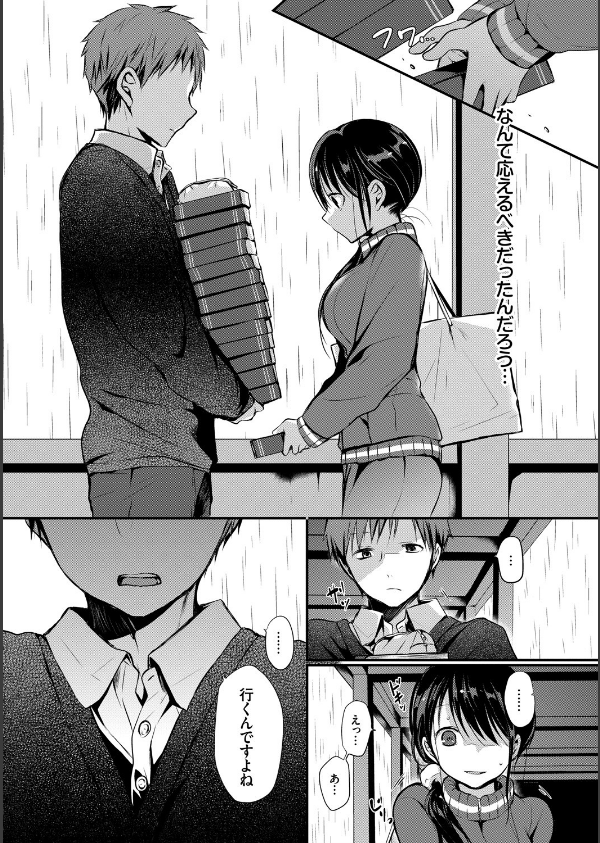 スキノウラガワ【FANZA限定版】_9枚目の画像