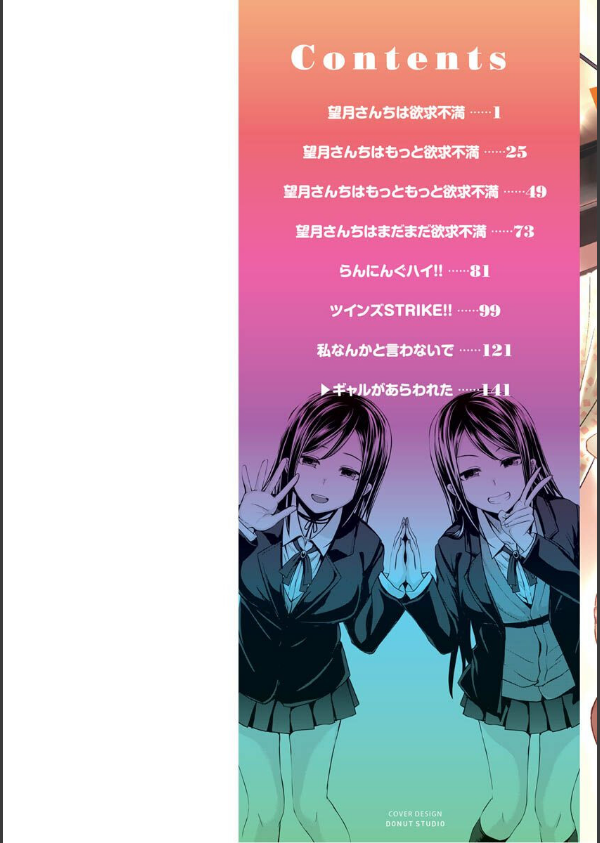 スタンバイおっけー！_2枚目の画像