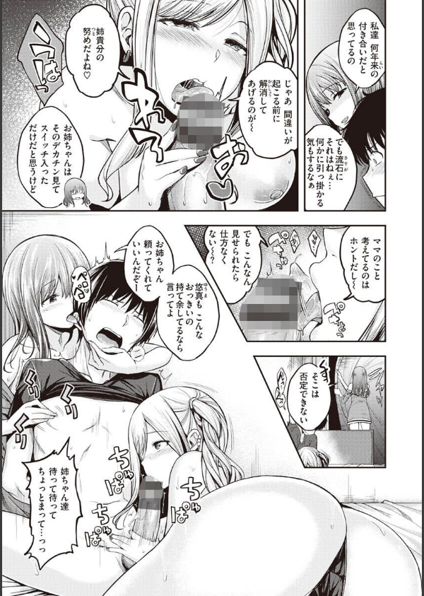 スタンバイおっけー！_11枚目の画像