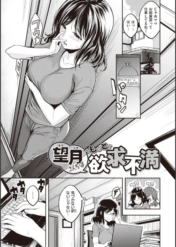 スタンバイおっけー！_17枚目の画像
