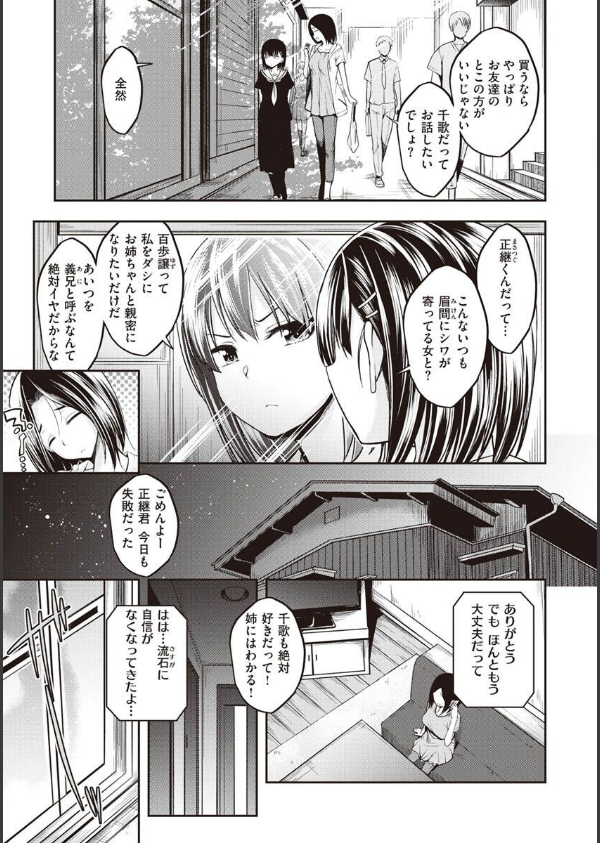 スタンバイおっけー！_37枚目の画像