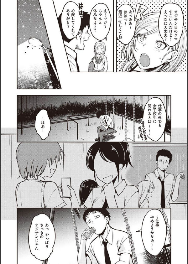 スタンバイおっけー！_40枚目の画像