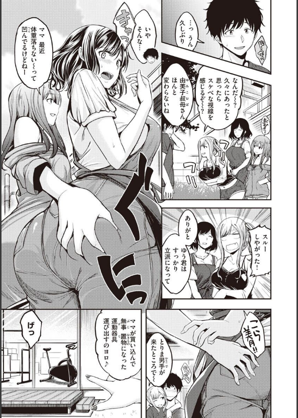 スタンバイおっけー！_5枚目の画像