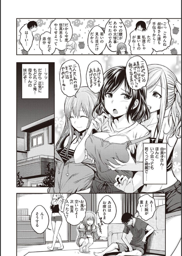 スタンバイおっけー！_6枚目の画像