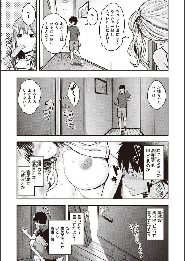 スタンバイおっけー！_7枚目の画像