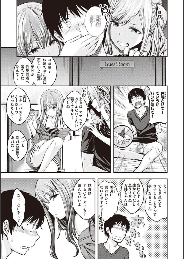 スタンバイおっけー！_9枚目の画像
