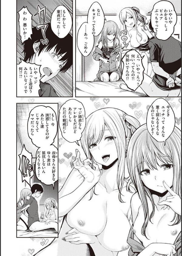 スタンバイおっけー！_10枚目の画像