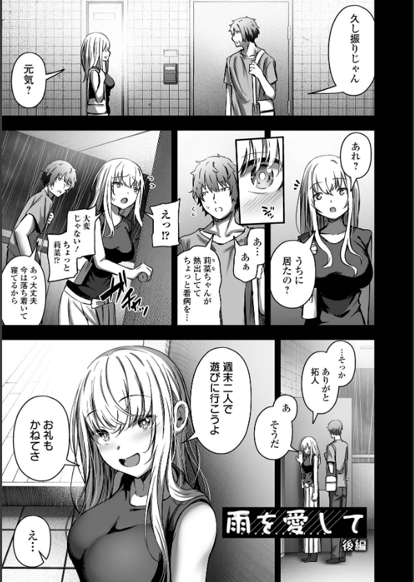 ナマで愛して_11枚目の画像