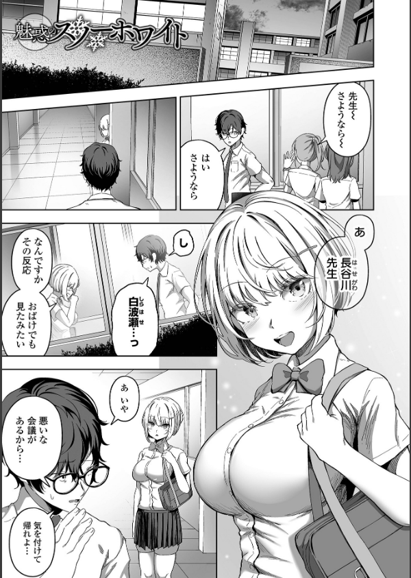 ナマで愛して_15枚目の画像