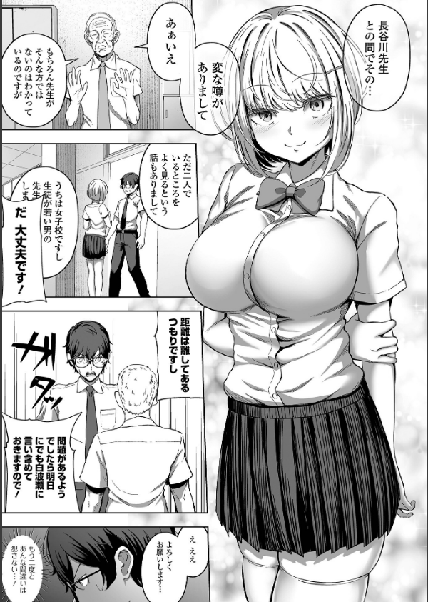 ナマで愛して_17枚目の画像