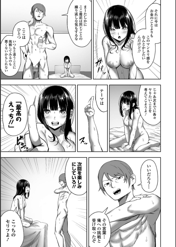 ナマで愛して_21枚目の画像