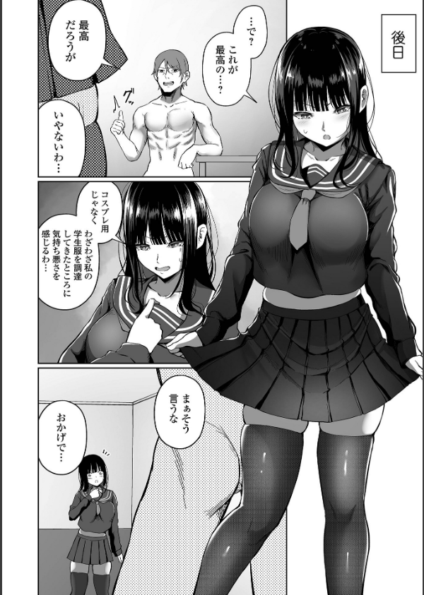 ナマで愛して_22枚目の画像