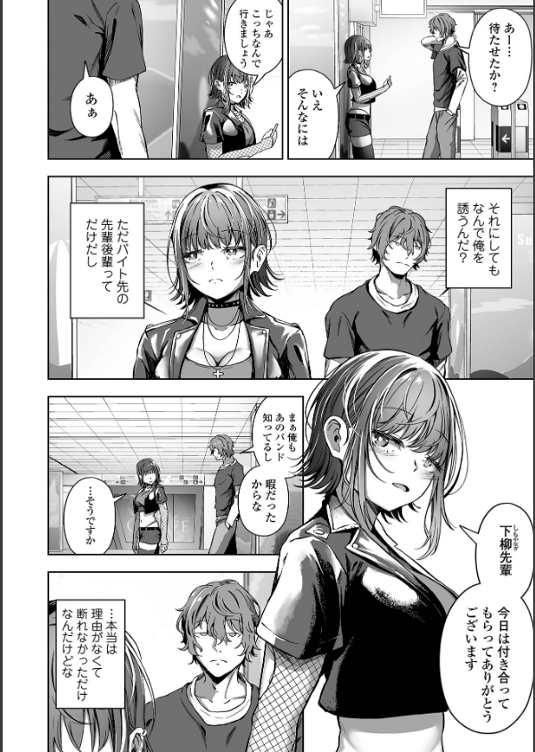 ナマで愛して_24枚目の画像