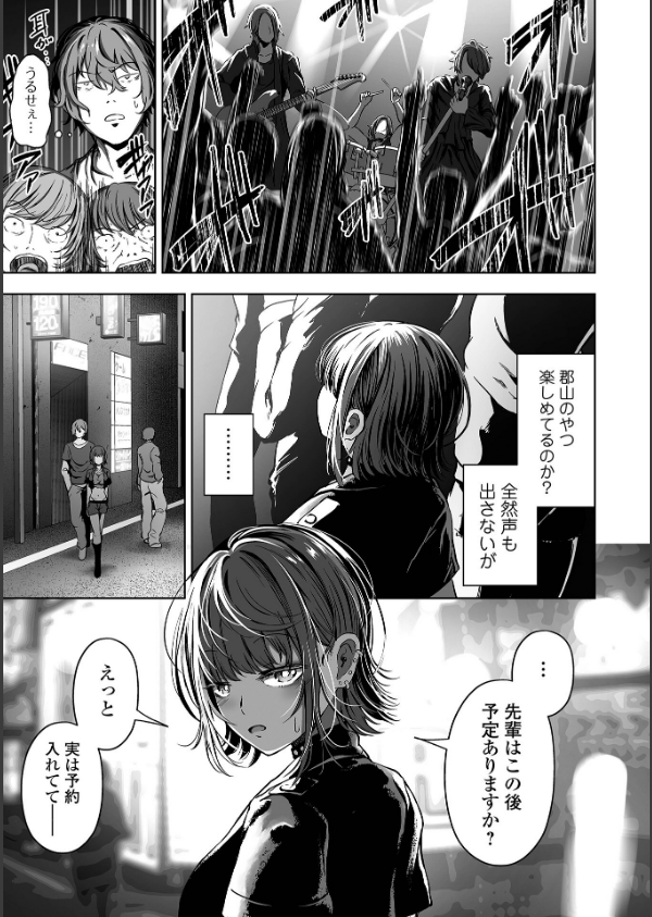 ナマで愛して_25枚目の画像