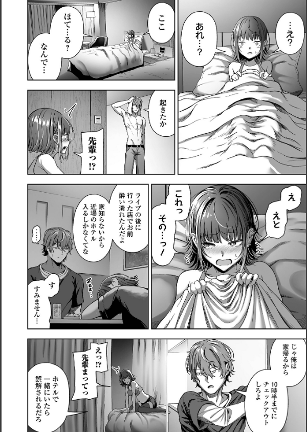 ナマで愛して_26枚目の画像