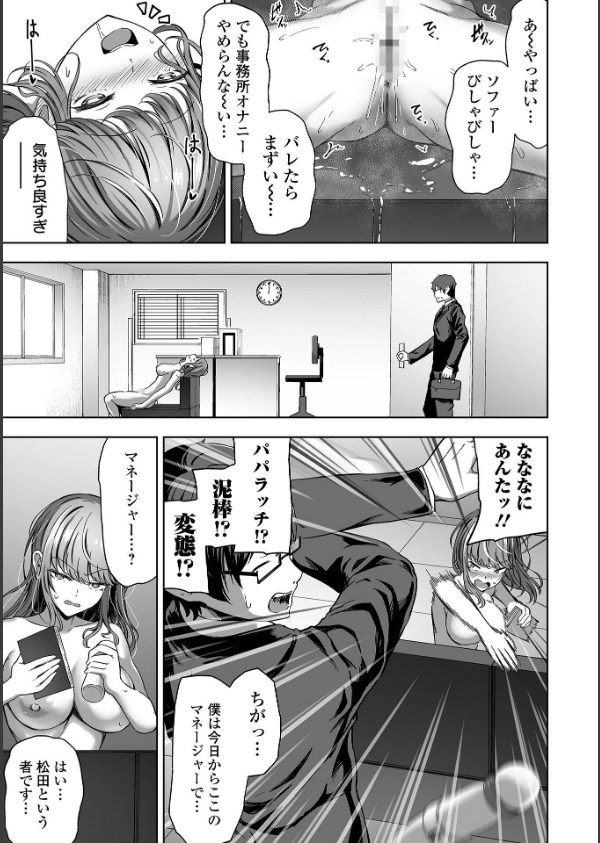 ナマで愛して_33枚目の画像