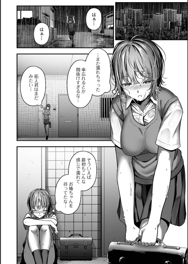 ナマで愛して_10枚目の画像