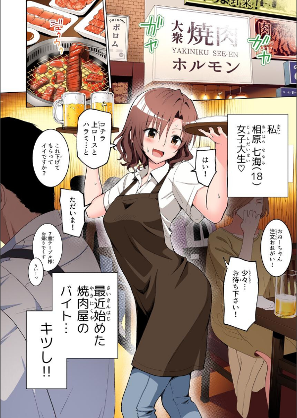 パパ活はじめました総集編_8枚目の画像