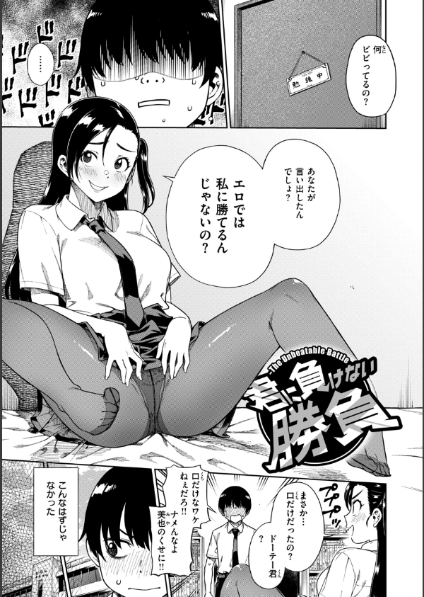 パンストーリーズ_33枚目の画像