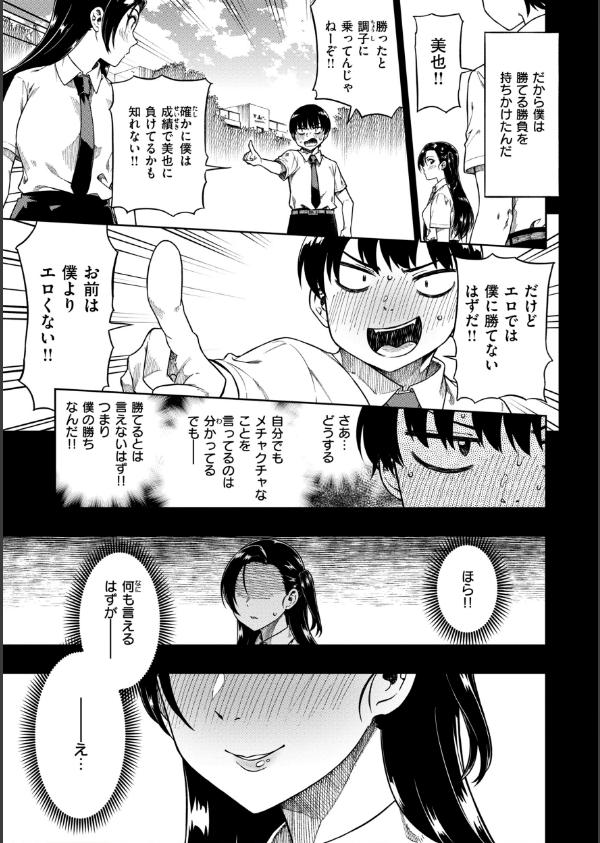 パンストーリーズ_35枚目の画像