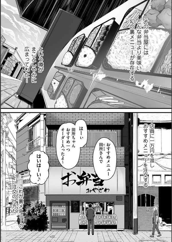 ヒトヅマ裏メニュー(単話)_1枚目の画像