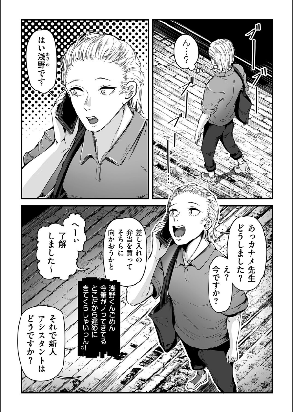ヒトヅマ裏メニュー(単話)_2枚目の画像