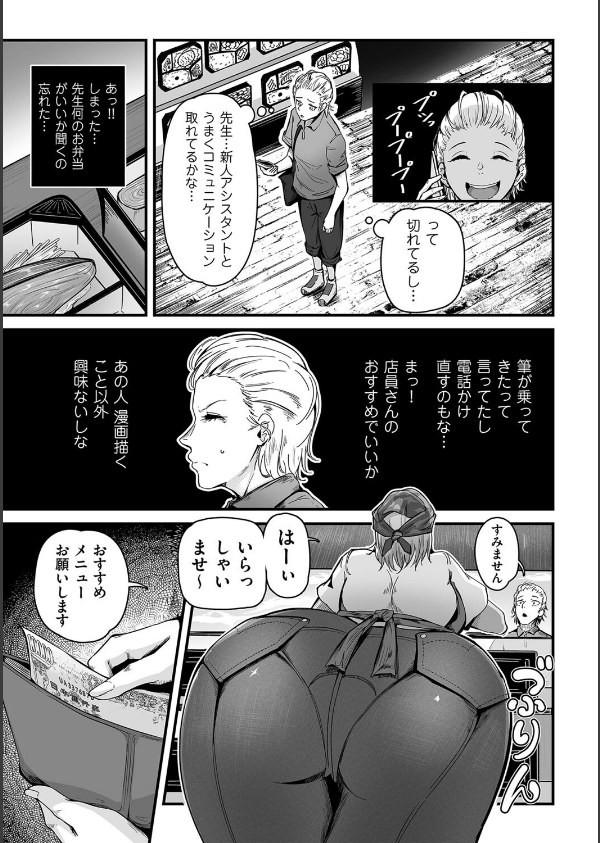 ヒトヅマ裏メニュー(単話)_3枚目の画像