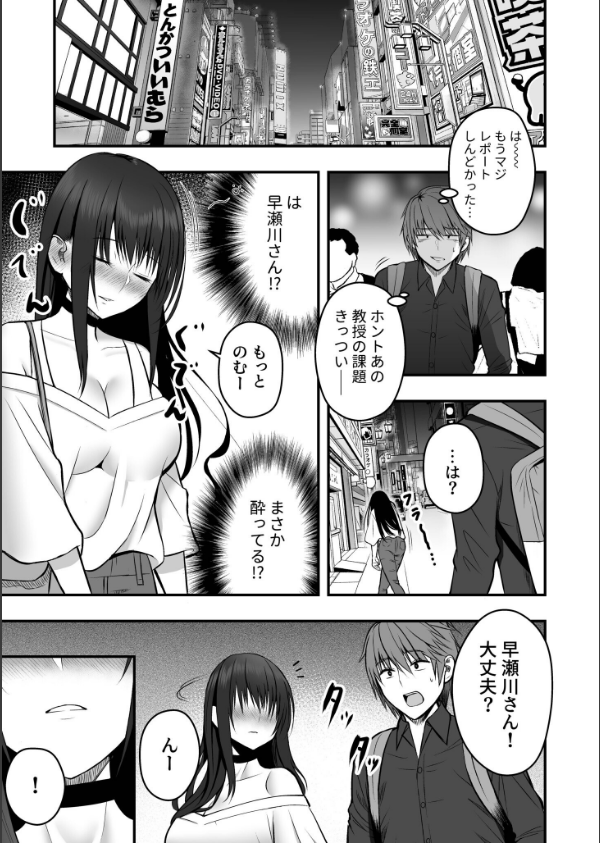 ホントのカノジョ_7枚目の画像