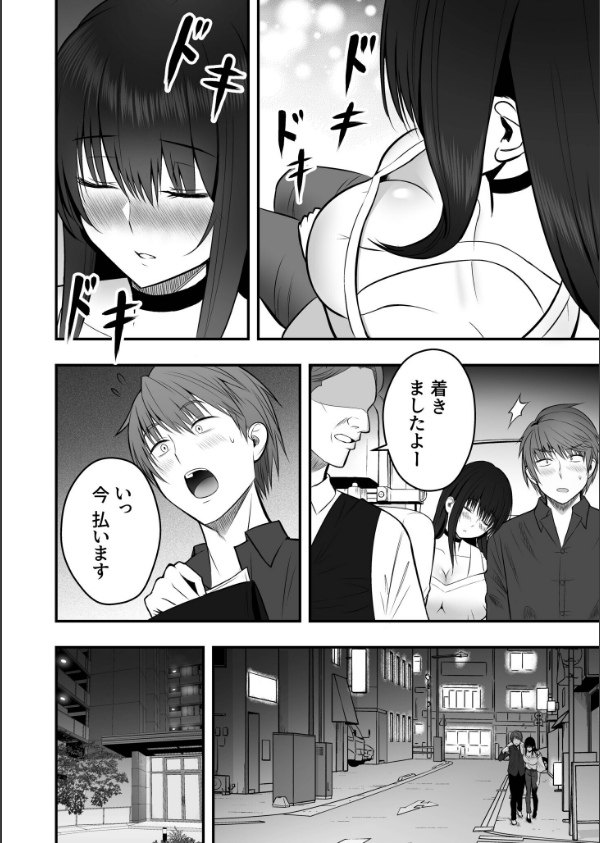 ホントのカノジョ_10枚目の画像