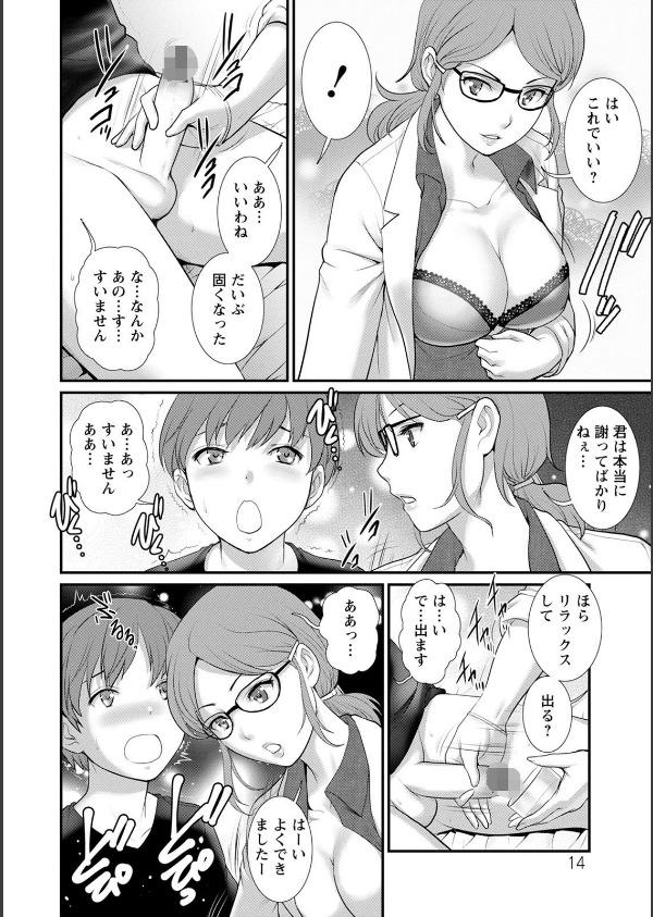 マナさんと母屋を離れて…_14枚目の画像