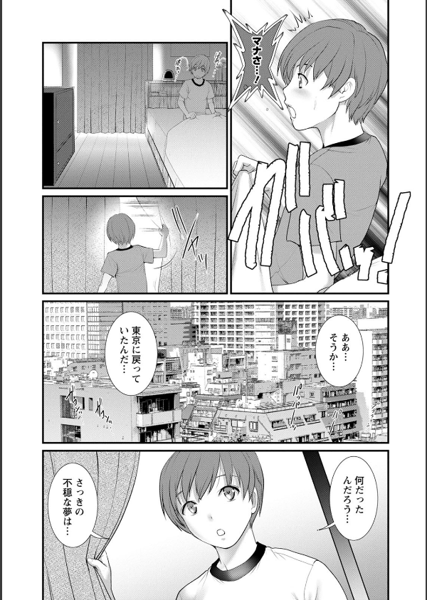 マナさんと母屋を離れて…_7枚目の画像