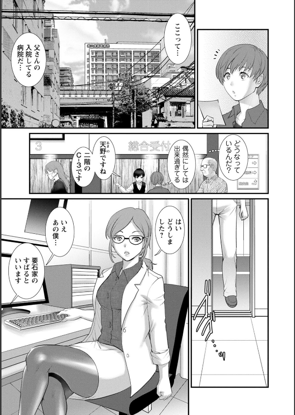 マナさんと母屋を離れて…_9枚目の画像