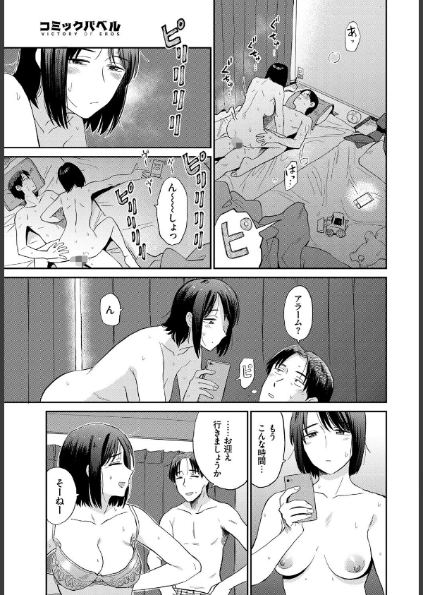 ママ友(単話)_3枚目の画像