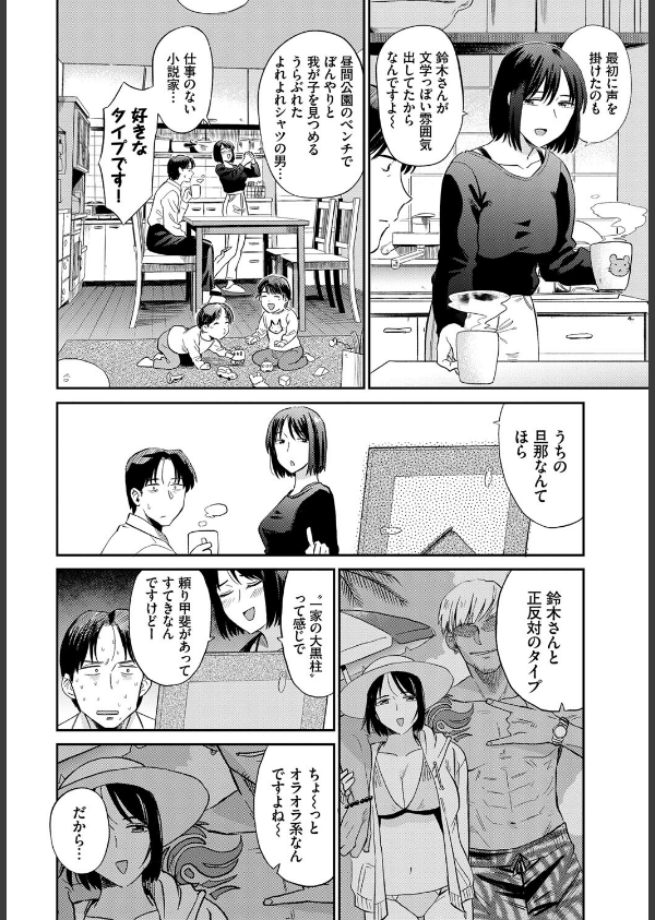 ママ友(単話)_8枚目の画像