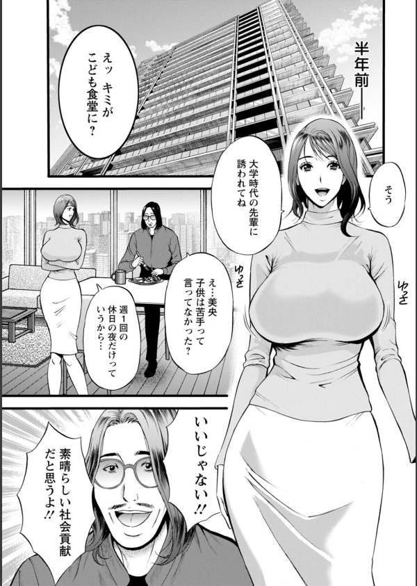 メス肉・おとな食堂_7枚目の画像