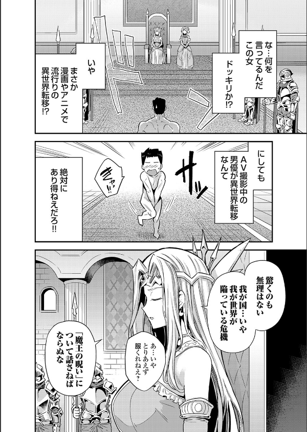 ボテハラクエスト（単話）_2枚目の画像