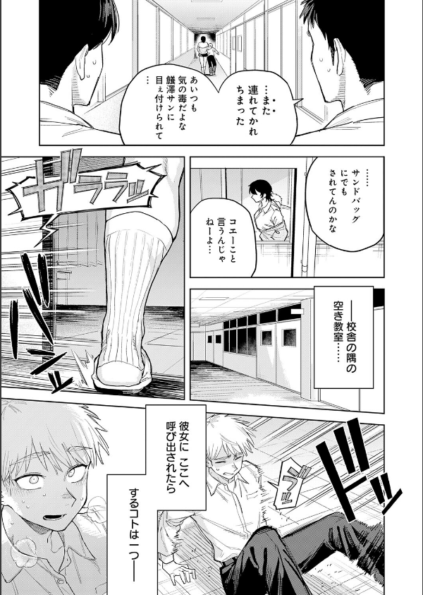 ユー・アー・マイン（単話）_3枚目の画像