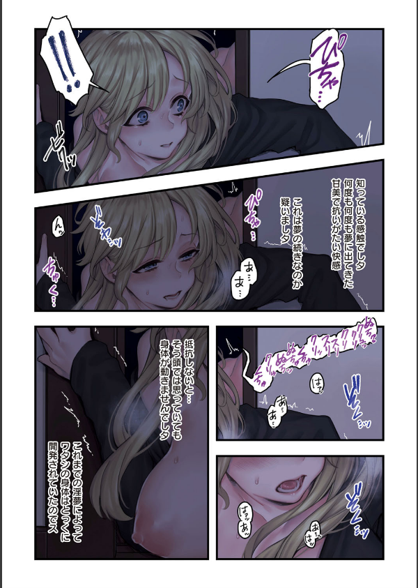 ヨールキ・パールキ作品集 FANZA限定【デジタル特装版】_12枚目の画像