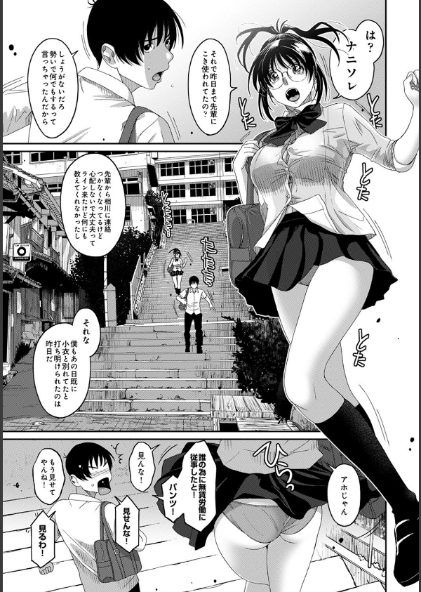 ラレフレ(単話)_2枚目の画像