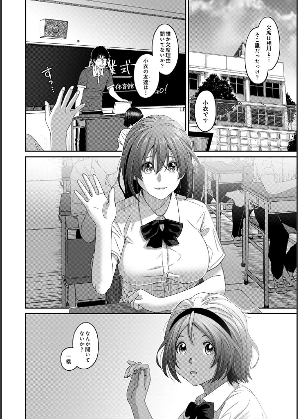 ラレフレ(単話)_5枚目の画像
