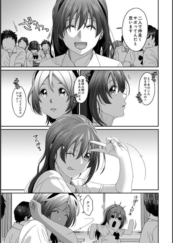 ラレフレ(単話)_6枚目の画像