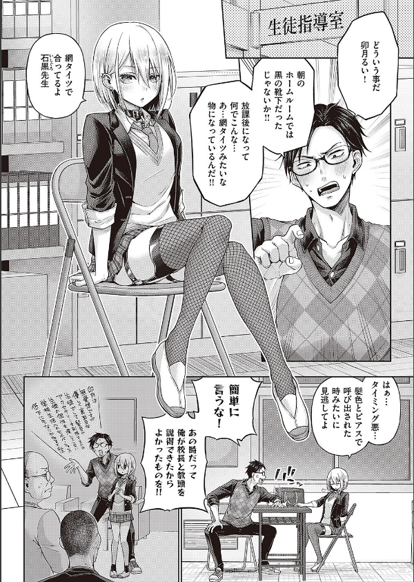 リトルバッドバニー(単話)_2枚目の画像