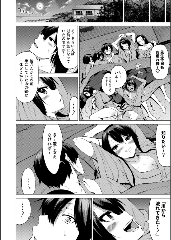 七夏の楽園_44枚目の画像