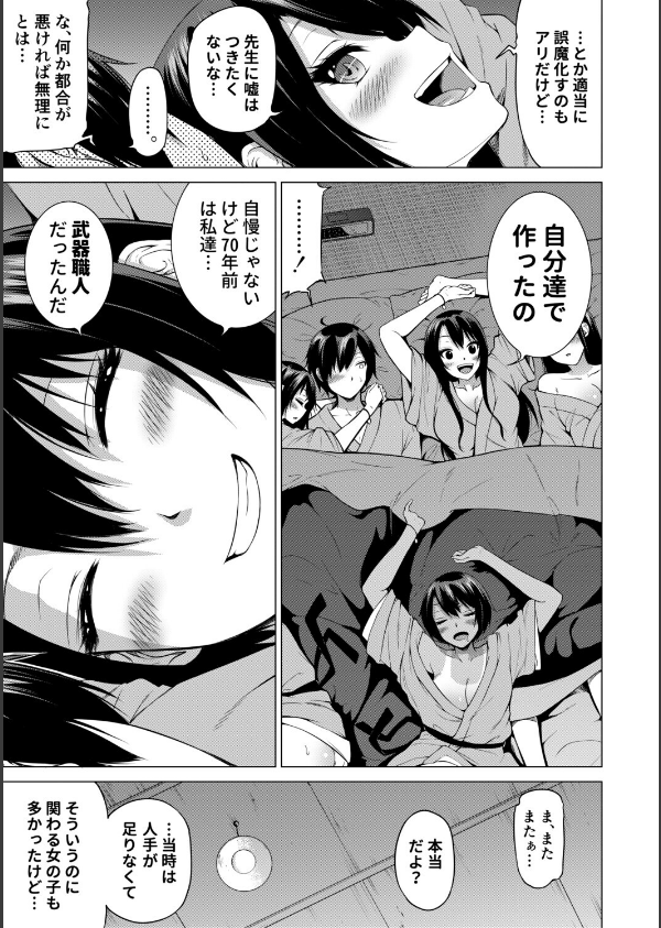 七夏の楽園_45枚目の画像