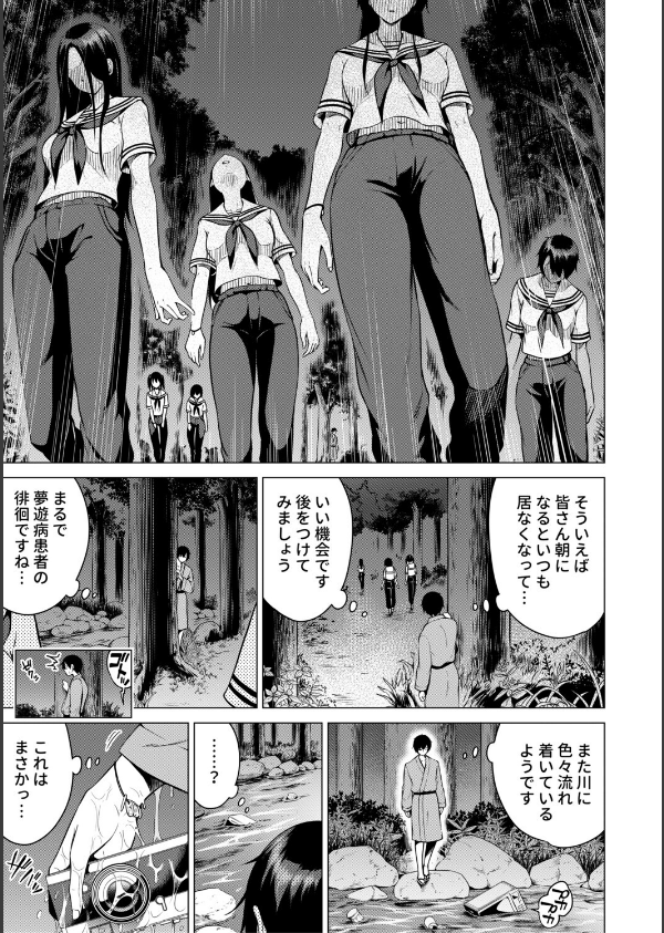 七夏の楽園_47枚目の画像